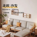 北歐實木 四人位YLS20