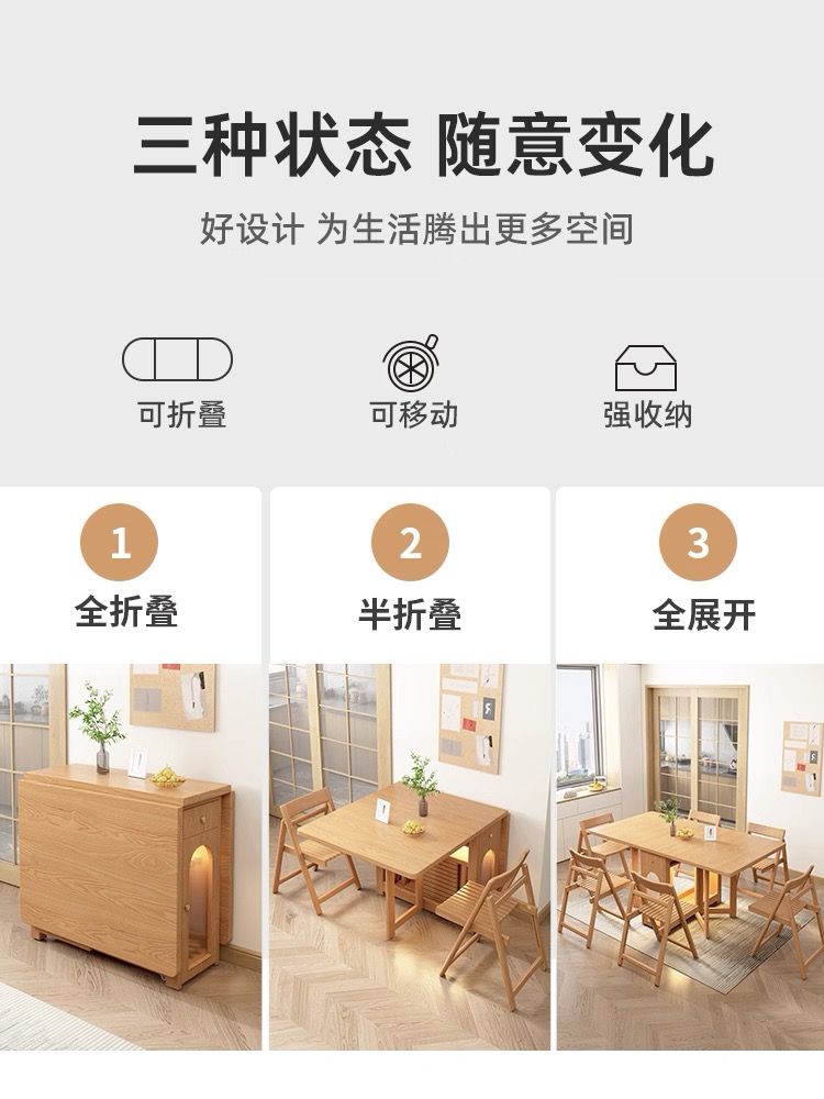 北歐風 實木 伸縮折疊 餐桌（含輪子、氛圍燈）