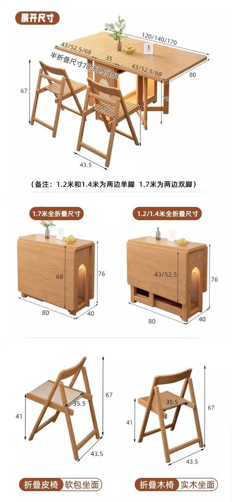 北歐風 實木 伸縮折疊 餐桌（含輪子、氛圍燈）